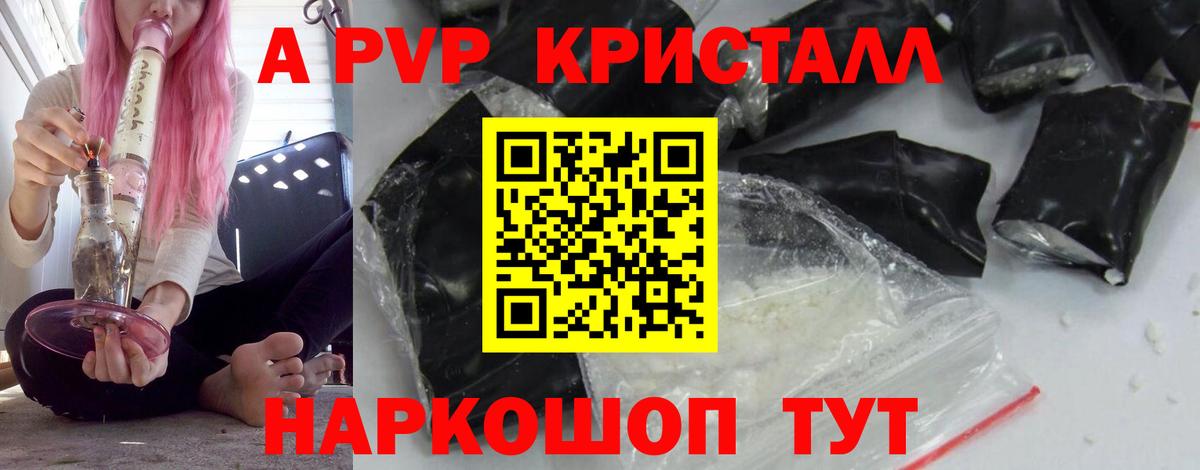 А ПВП Соль Батайск