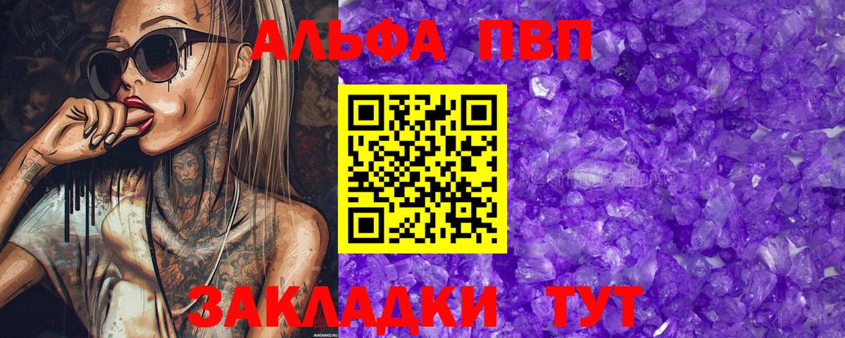 APVP крисы CK  Вход с VPN  Alpha-PVP крисы CK  Батайск  APVP СК КРИС 