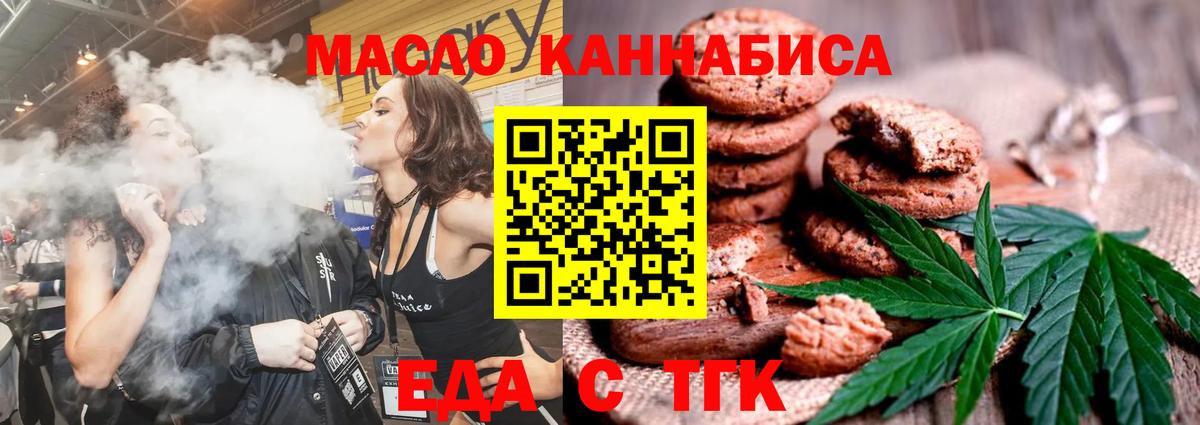 Батайск  Canna-Cookies марихуана  Вход с VPN 