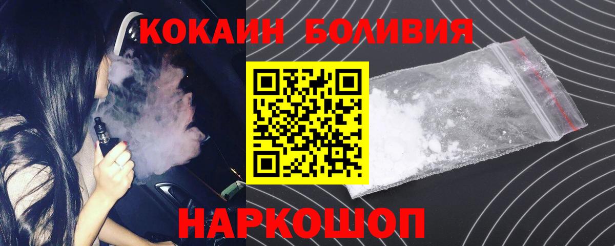 Cocaine Fish Scale Батайск