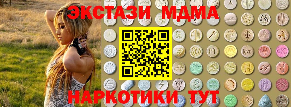 ЭКСТАЗИ ешки Батайск