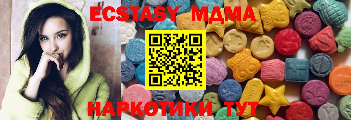 Батайск  Ecstasy XTC  Ecstasy 300 mg  МЕГА ссылка  Вход с VPN  сайты даркнета наркотические препараты  Экстази 