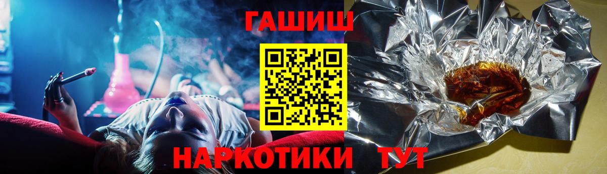 Гашиш хэш Батайск