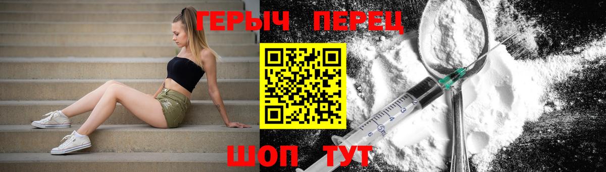 Героин Афган Батайск