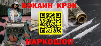 кокаин колумбия Шелехов