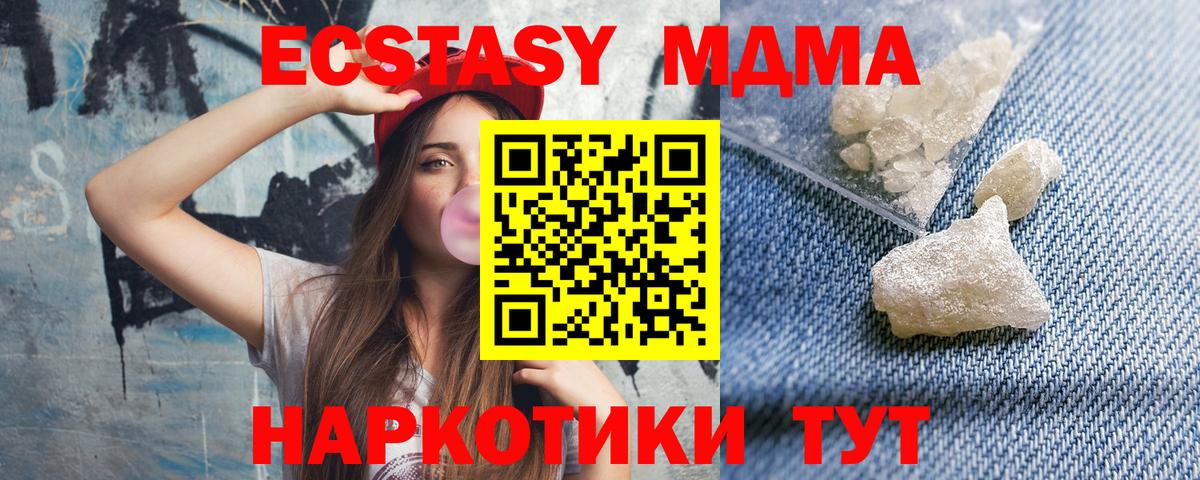 МДМА  МДМА Molly  Батайск  Вход с VPN  МДМА Molly 