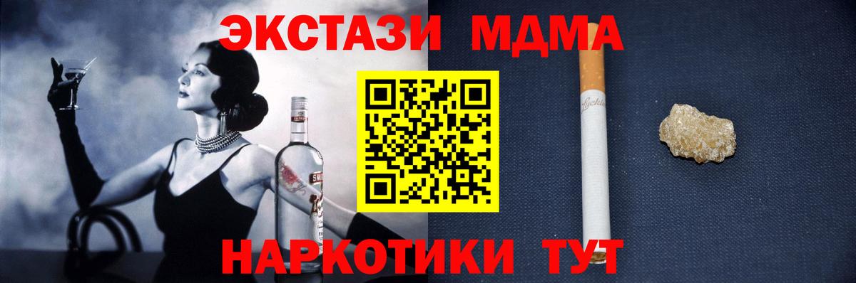МДМА кристаллы Батайск