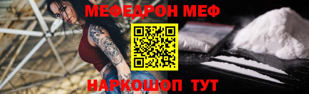 Батайск  Меф  Вход с VPN  МЕФ mephedrone 
