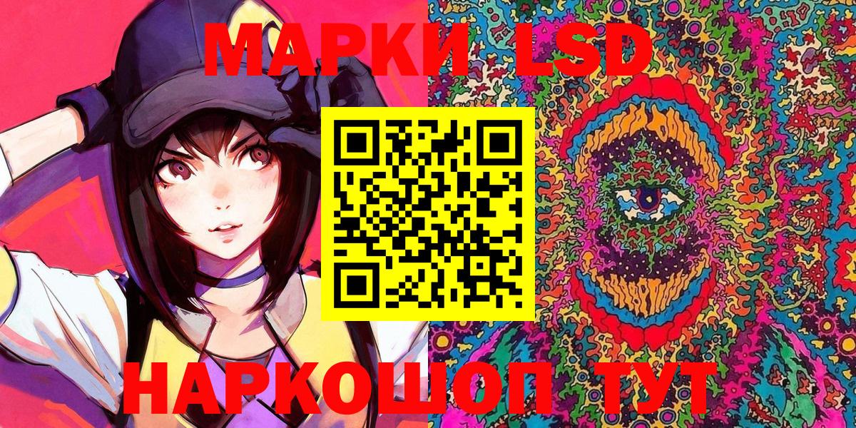 Наркотические марки 1,5мг Батайск