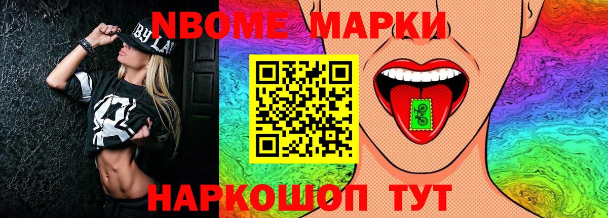 Батайск  Марки 25I-NBOMe 1,5мг  Вход с VPN 