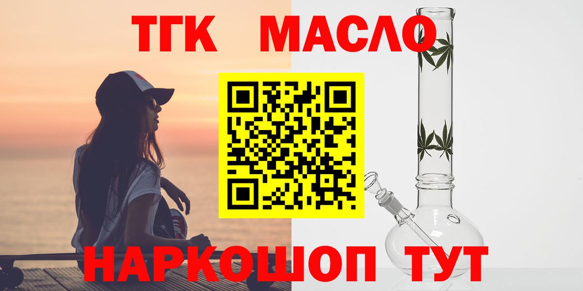 Дистиллят ТГК жижа Батайск