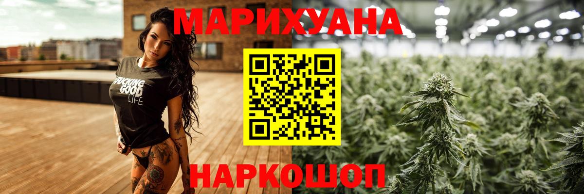 Батайск  Каннабис планчик  Шишки марихуана Amnesia  Вход с VPN 